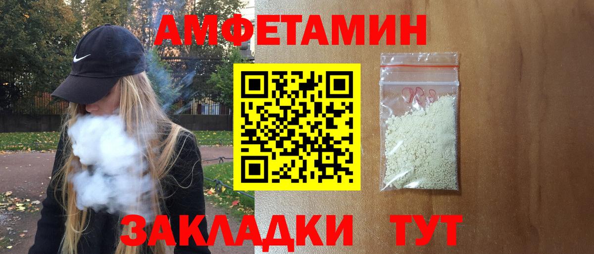 Amphetamine  АМФ Premium  Вход с VPN  Чебоксары 