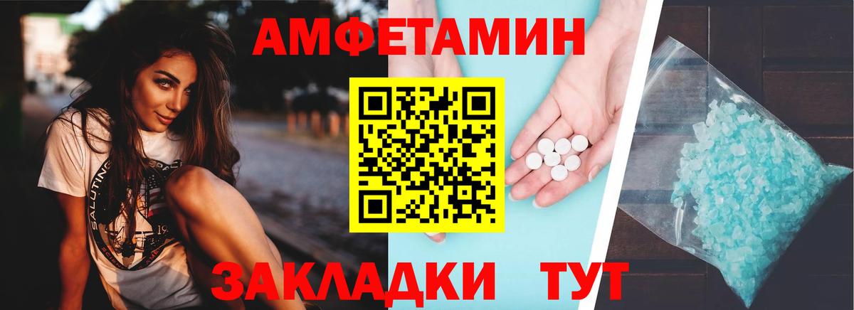 Amphetamine Розовый Чебоксары
