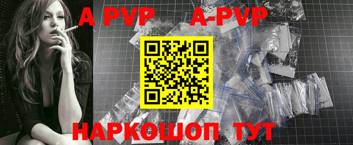 Alpha-PVP кристаллы Чебоксары