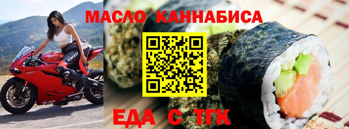 Cannafood конопля Чебоксары