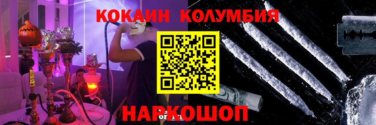 Кокаин VHQ Чебоксары