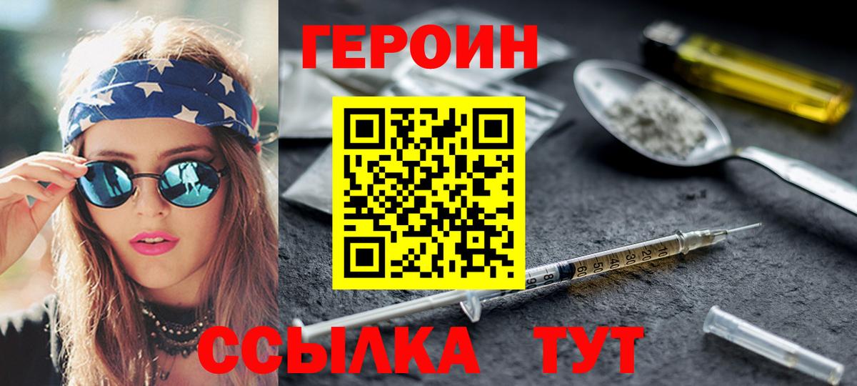 Чебоксары  Героин белый  Вход с VPN 