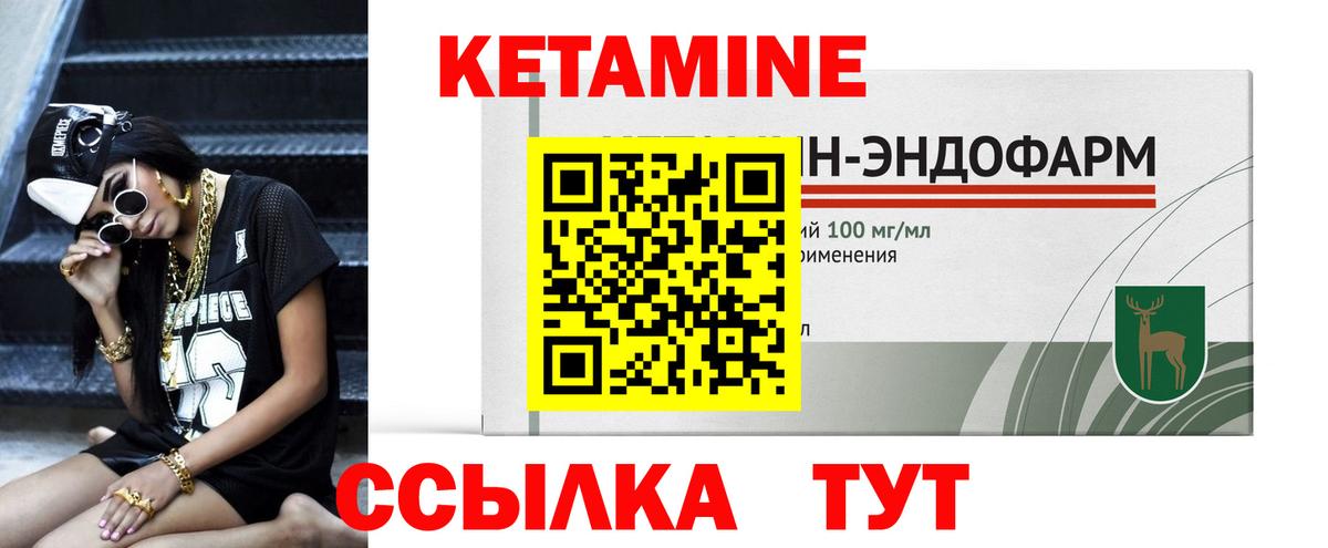 Чебоксары  Кетамин ketamine  Вход с VPN 