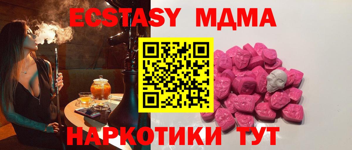 MDMA кристаллы  МДМА Molly  Чебоксары  Вход с VPN 