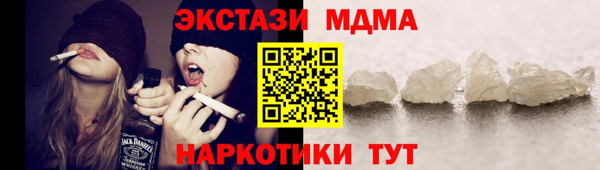 MDMA Molly Чебоксары