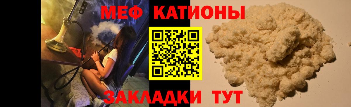 Меф мяу мяу Чебоксары