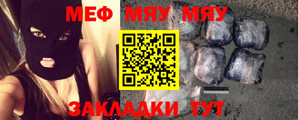 Чебоксары  Мефедрон  Вход с VPN  Меф кристаллы  МЯУ-МЯУ  Мефедрон кристаллы 