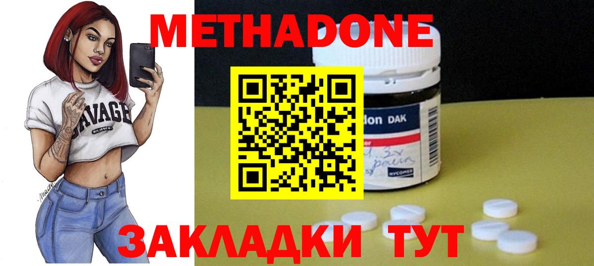 МЕТАДОН methadone  Метадон белоснежный  Вход с VPN  мега рабочий сайт  Чебоксары 