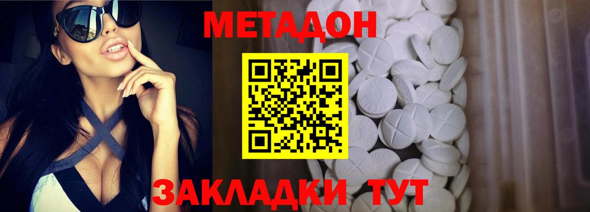 Метадон белоснежный Чебоксары
