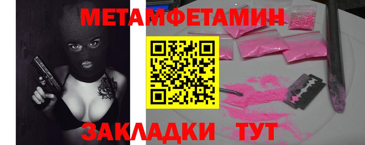 МЕТАМФЕТАМИН витя Чебоксары