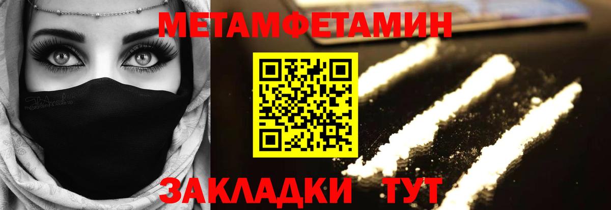 Первитин  МЕТАМФЕТАМИН Декстрометамфетамин 99.9%  Вход с VPN  Чебоксары 